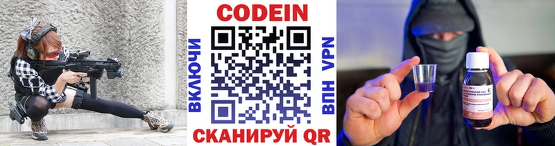 что такое   МЕГА ONION  Кодеиновый сироп Lean напиток Lean (лин)  Змеиногорск 