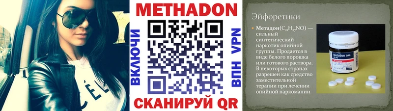 наркотики  Змеиногорск  Метадон VHQ 