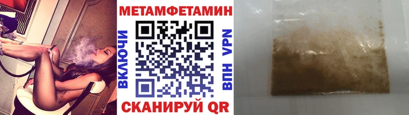 МЕТАМФЕТАМИН пудра  даркнет сайт  Змеиногорск 