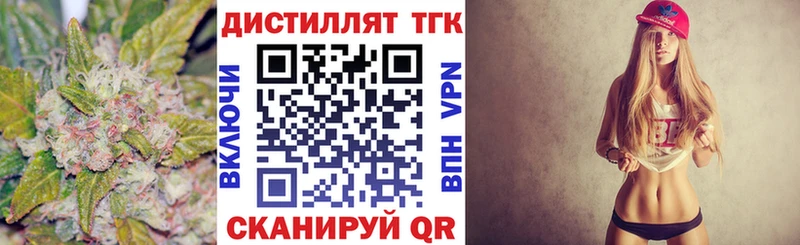 Дистиллят ТГК вейп  даркнет какой сайт  Змеиногорск  где купить наркотик 